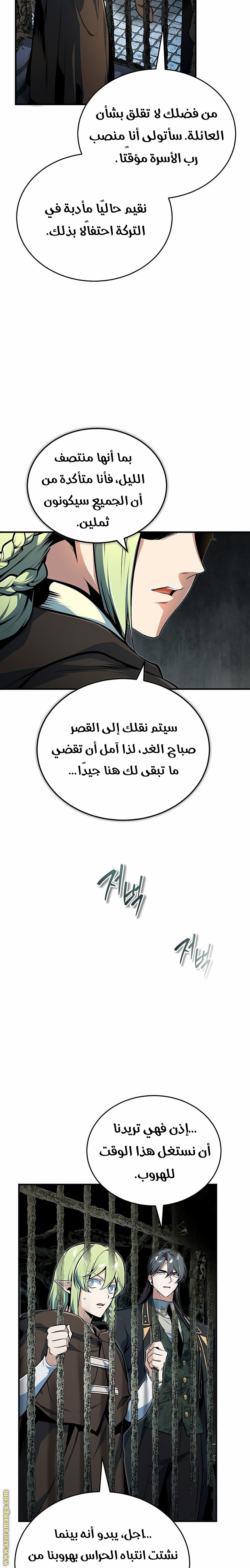 Read Academy’s Undercover Professor AR Manga Online