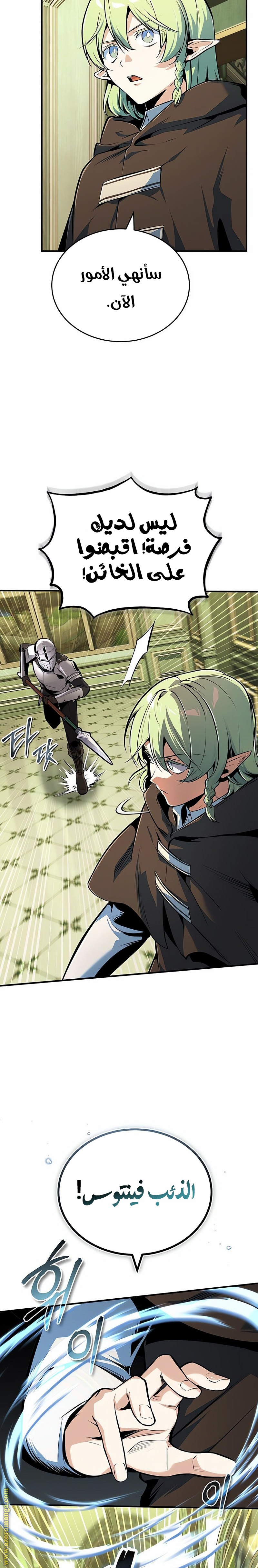 Read Academy’s Undercover Professor AR Manga Online