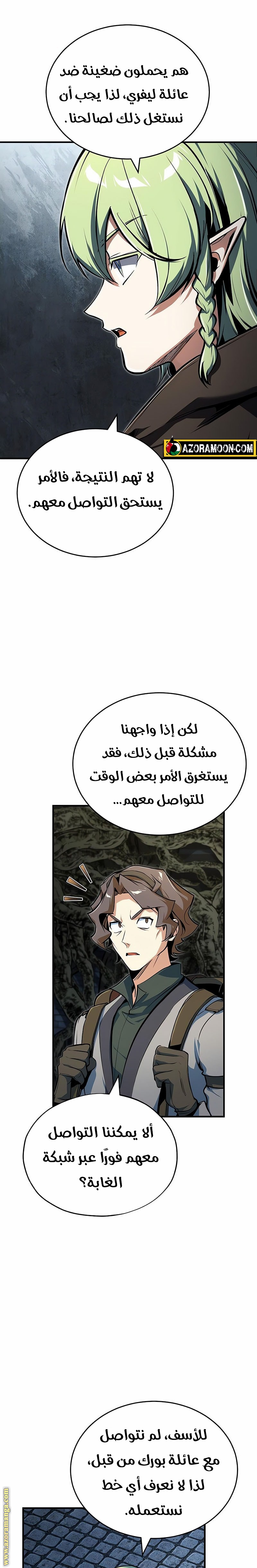 Read Academy’s Undercover Professor AR Manga Online