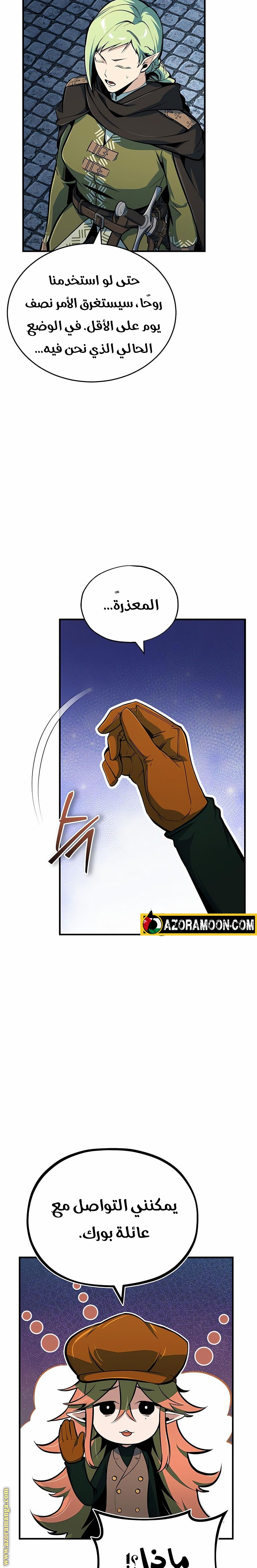 Read Academy’s Undercover Professor AR Manga Online