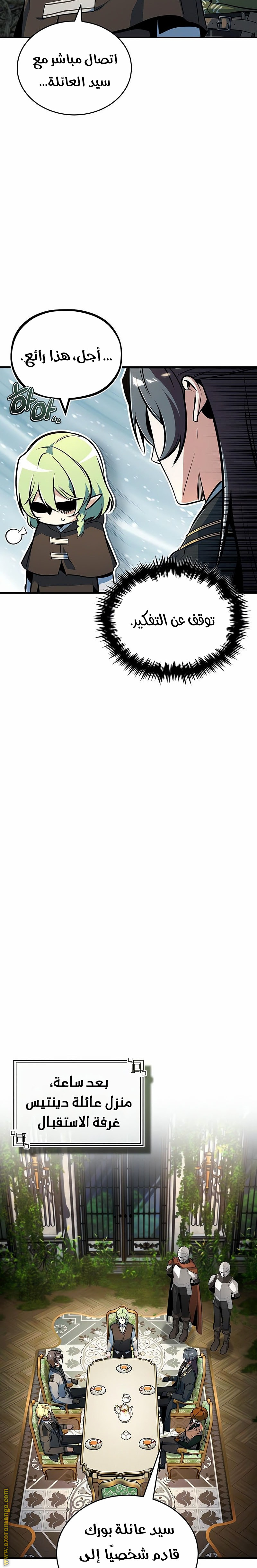 Read Academy’s Undercover Professor AR Manga Online