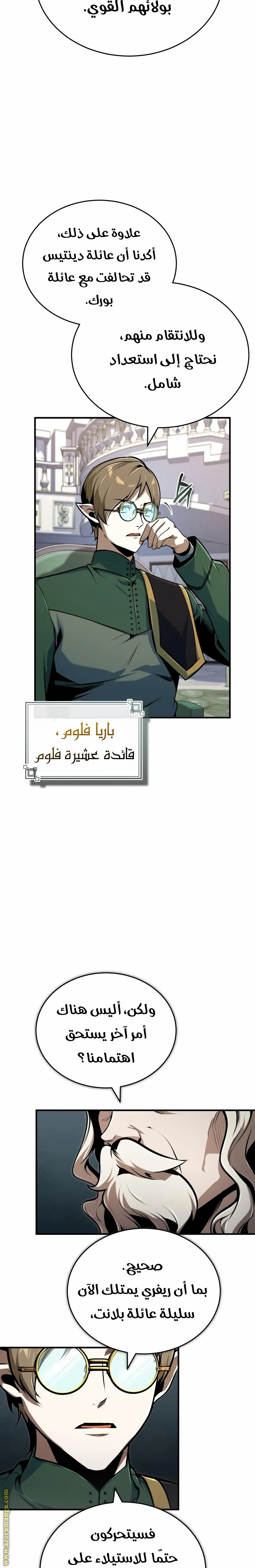 Read Academy’s Undercover Professor AR Manga Online
