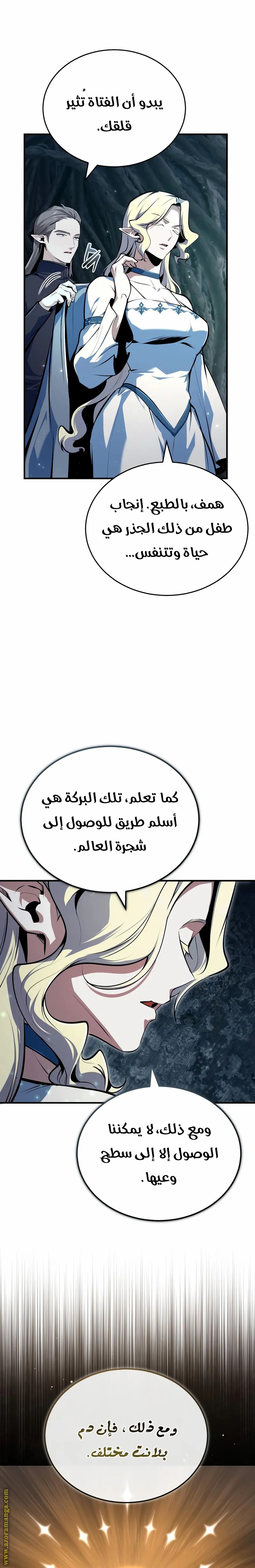 Read Academy’s Undercover Professor AR Manga Online