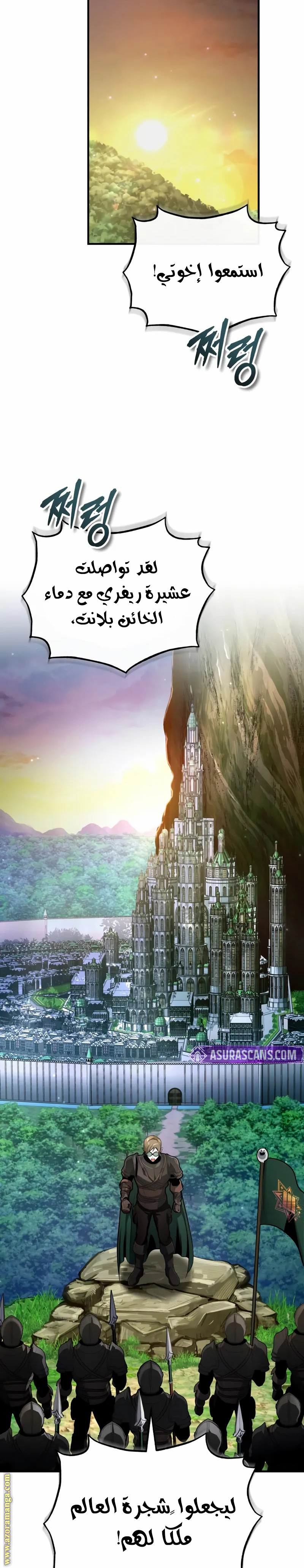 Read Academy’s Undercover Professor AR Manga Online