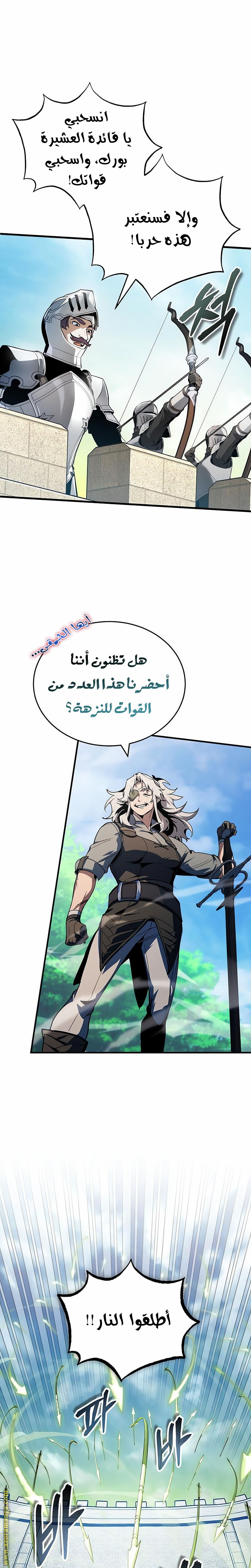 Read Academy’s Undercover Professor AR Manga Online