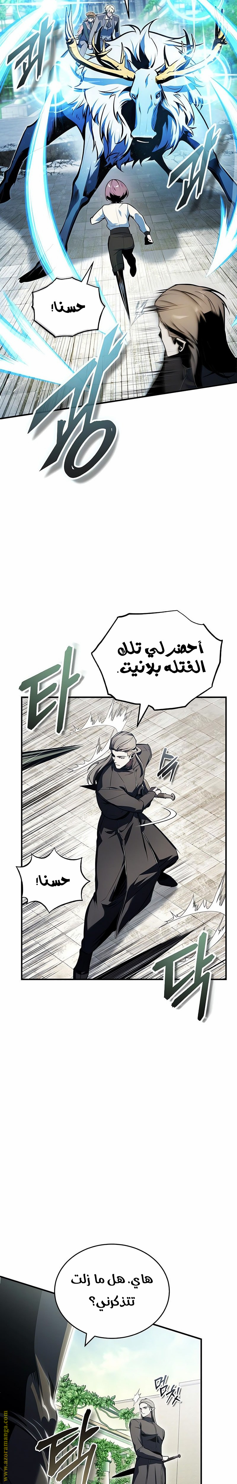 Read Academy’s Undercover Professor AR Manga Online