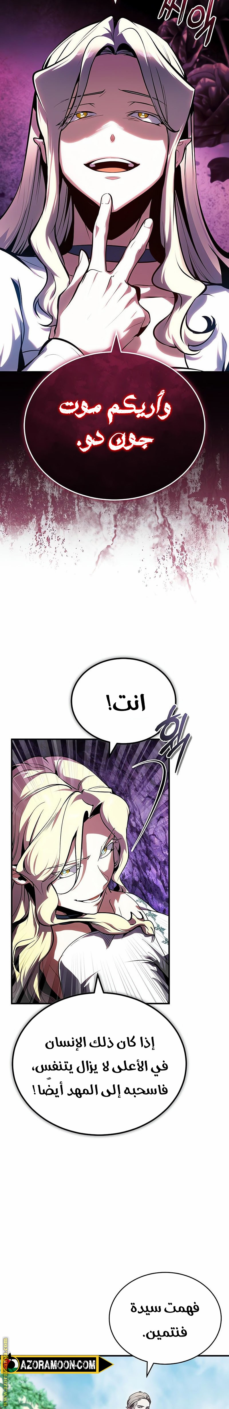 Read Academy’s Undercover Professor AR Manga Online