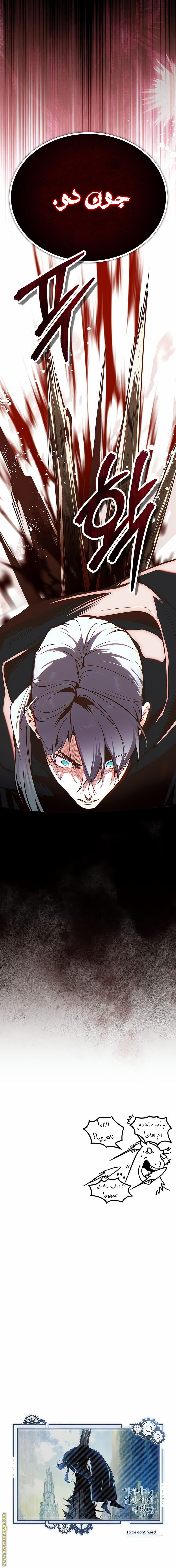 Read Academy’s Undercover Professor AR Manga Online