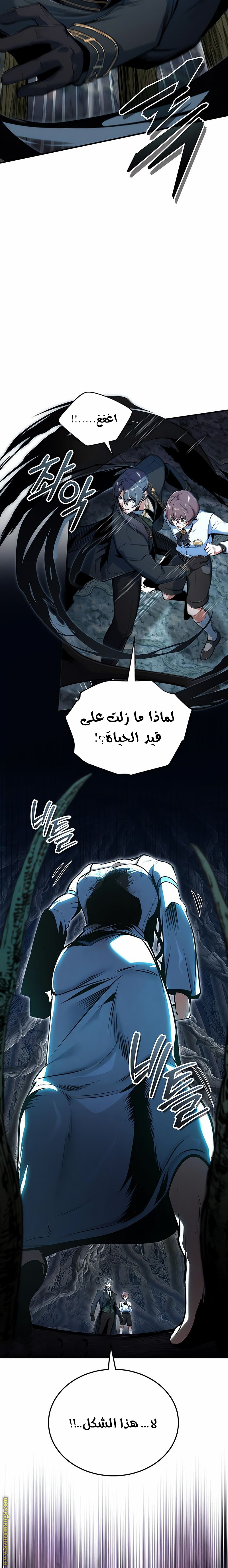 Read Academy’s Undercover Professor AR Manga Online