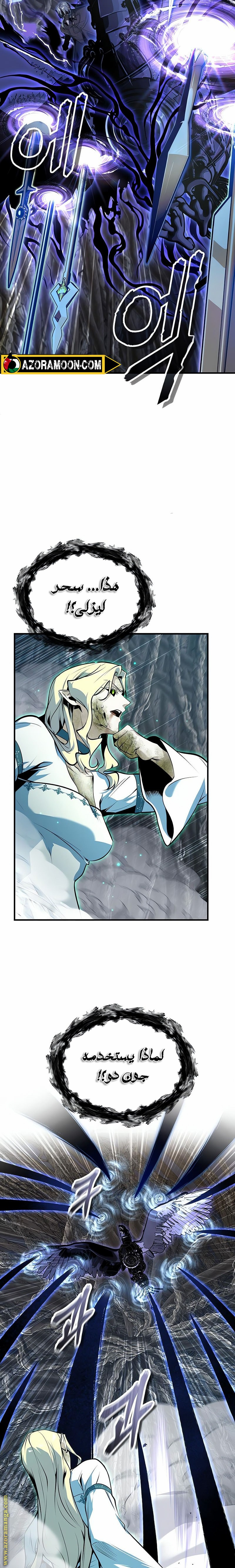Read Academy’s Undercover Professor AR Manga Online