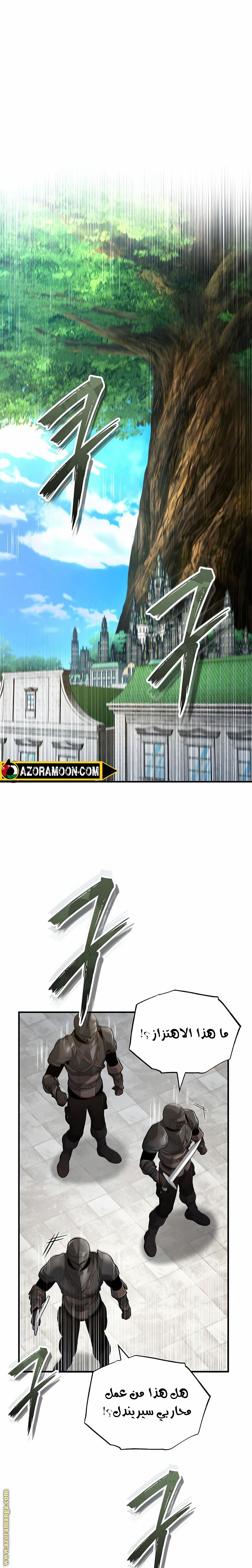 Read Academy’s Undercover Professor AR Manga Online