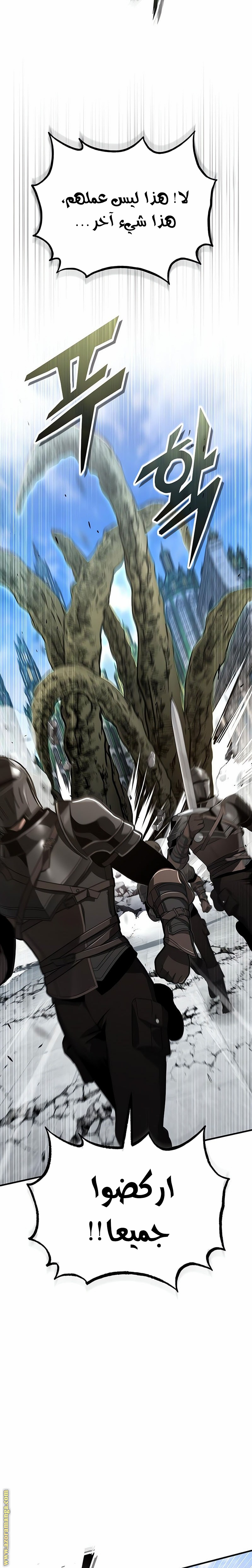 Read Academy’s Undercover Professor AR Manga Online