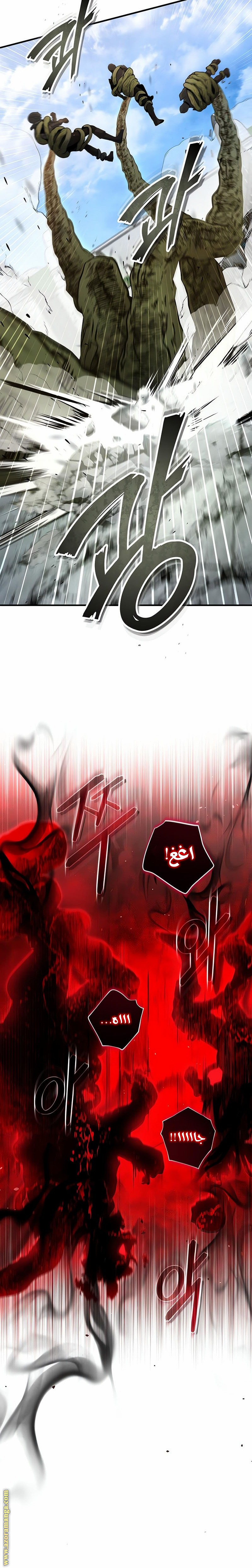 Read Academy’s Undercover Professor AR Manga Online