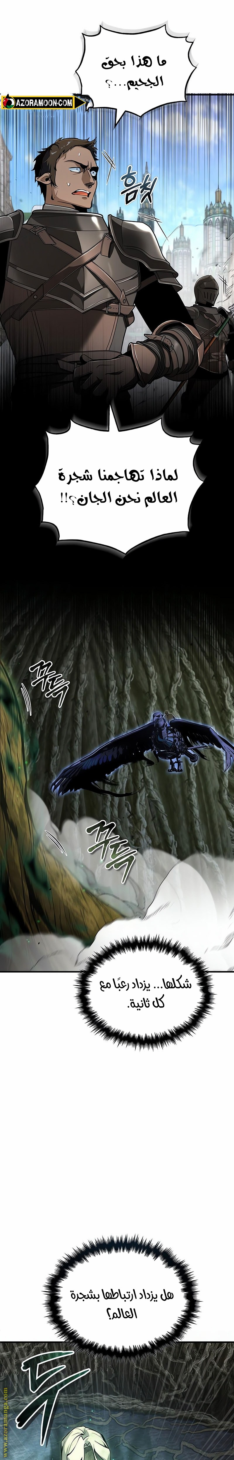 Read Academy’s Undercover Professor AR Manga Online