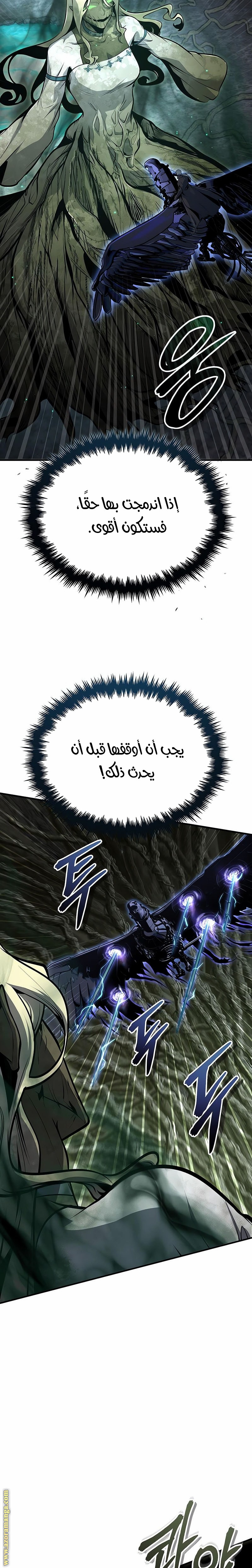 Read Academy’s Undercover Professor AR Manga Online