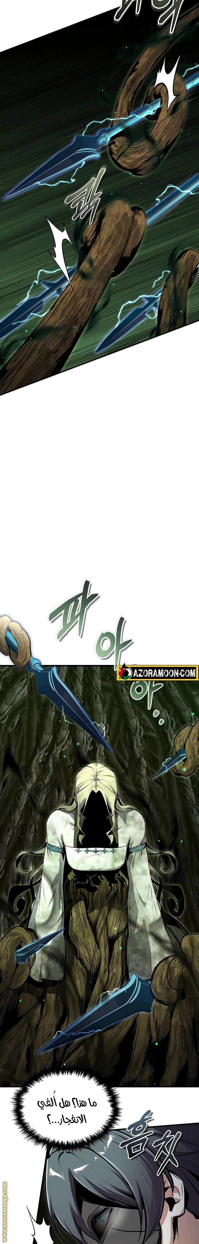 Read Academy’s Undercover Professor AR Manga Online