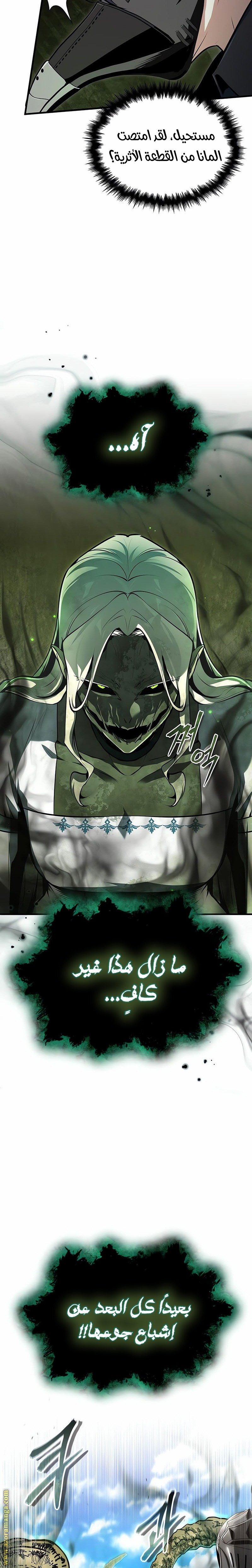 Read Academy’s Undercover Professor AR Manga Online