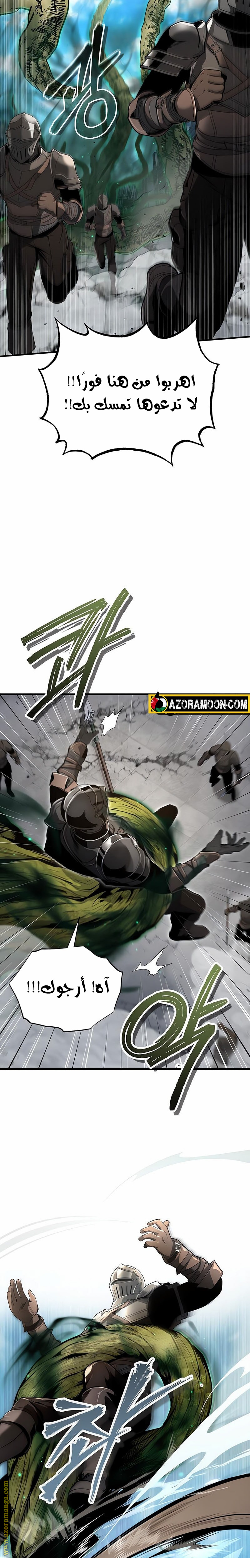 Read Academy’s Undercover Professor AR Manga Online