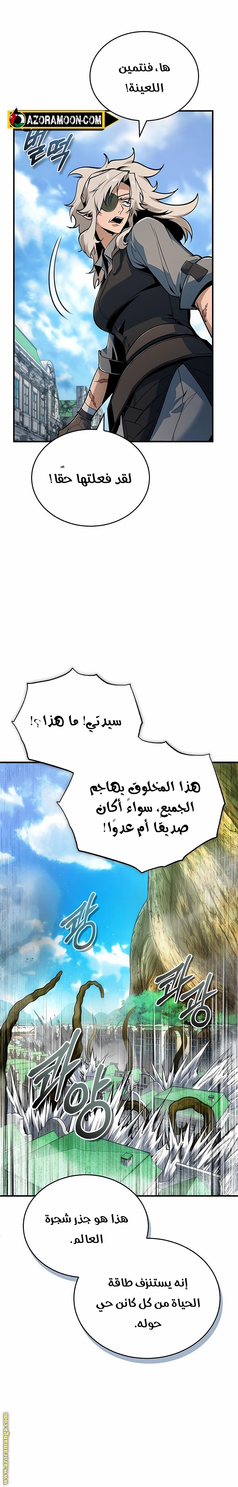 Read Academy’s Undercover Professor AR Manga Online