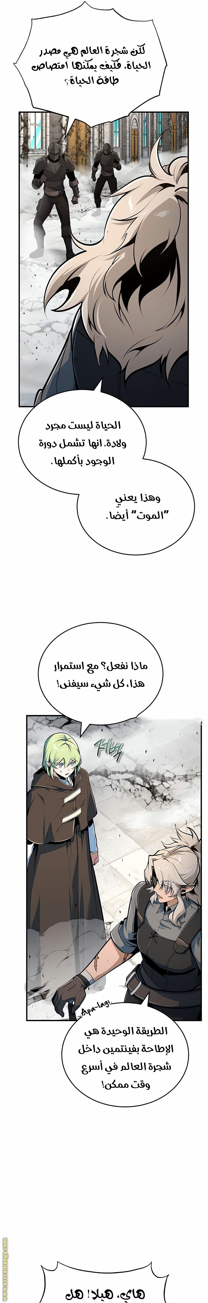 Read Academy’s Undercover Professor AR Manga Online