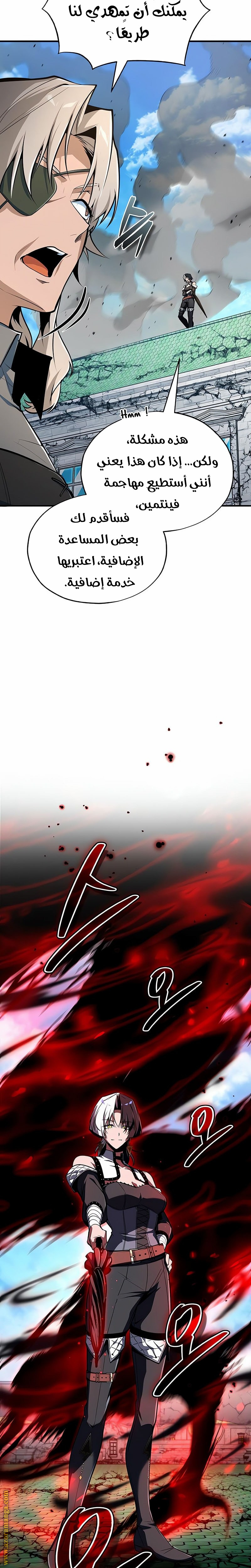 Read Academy’s Undercover Professor AR Manga Online