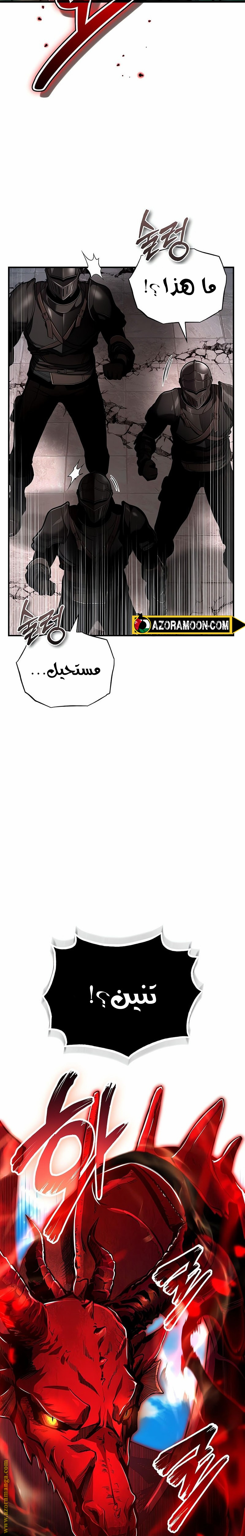 Read Academy’s Undercover Professor AR Manga Online