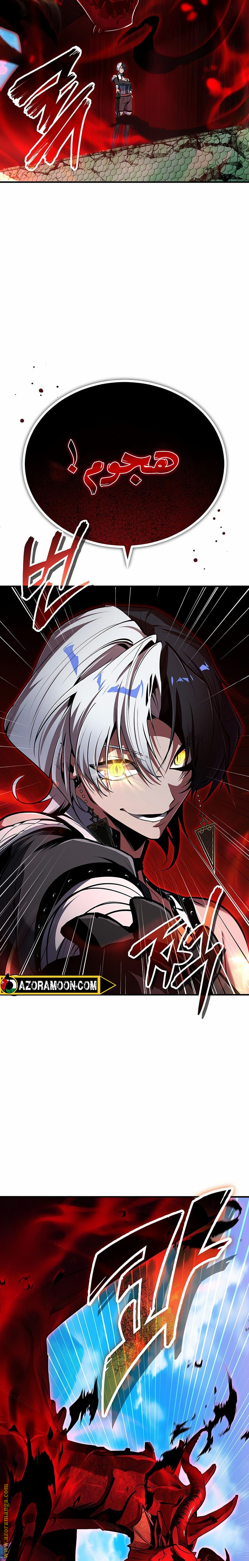 Read Academy’s Undercover Professor AR Manga Online