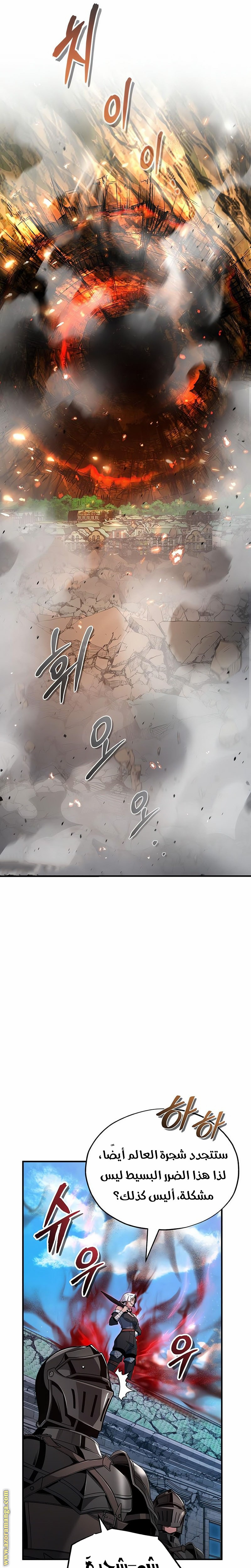 Read Academy’s Undercover Professor AR Manga Online