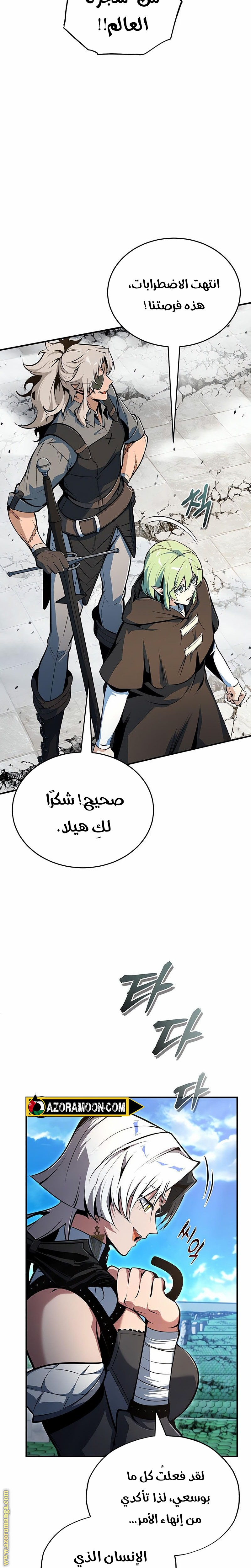 Read Academy’s Undercover Professor AR Manga Online