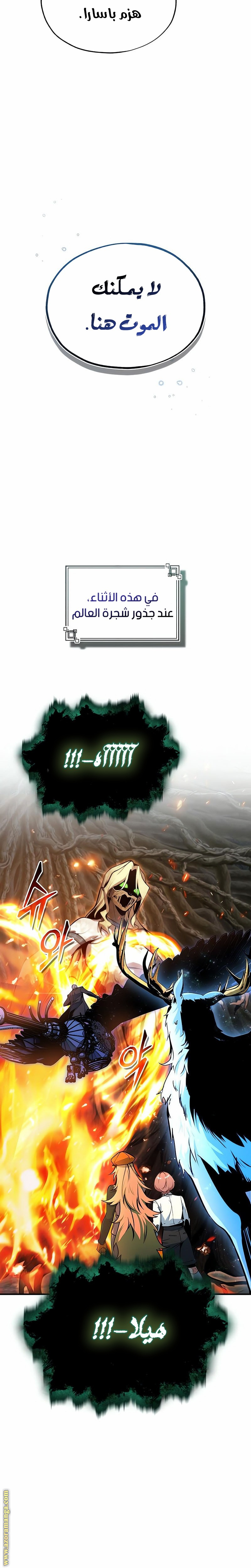 Read Academy’s Undercover Professor AR Manga Online