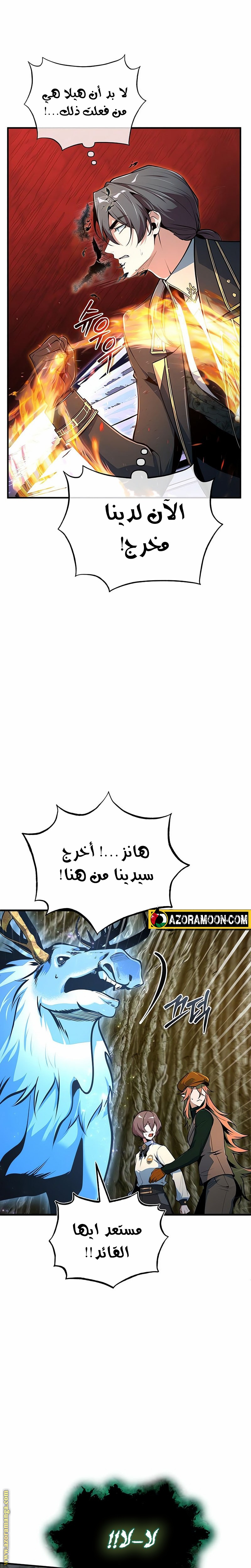 Read Academy’s Undercover Professor AR Manga Online