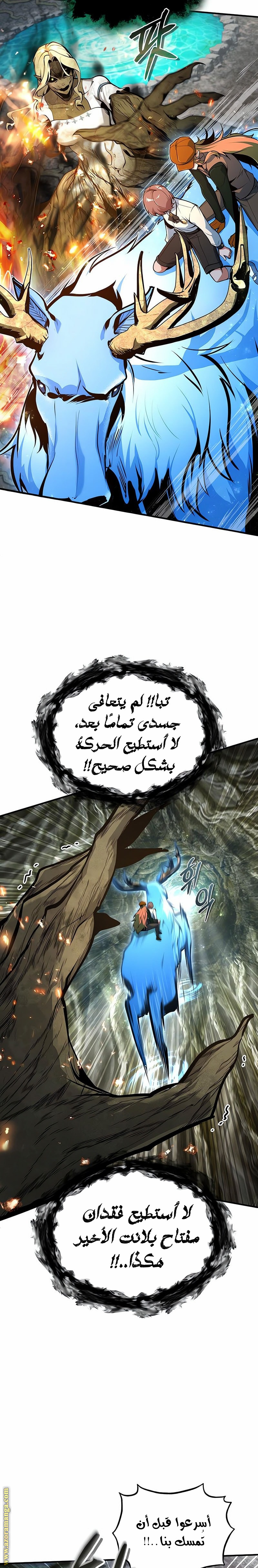 Read Academy’s Undercover Professor AR Manga Online