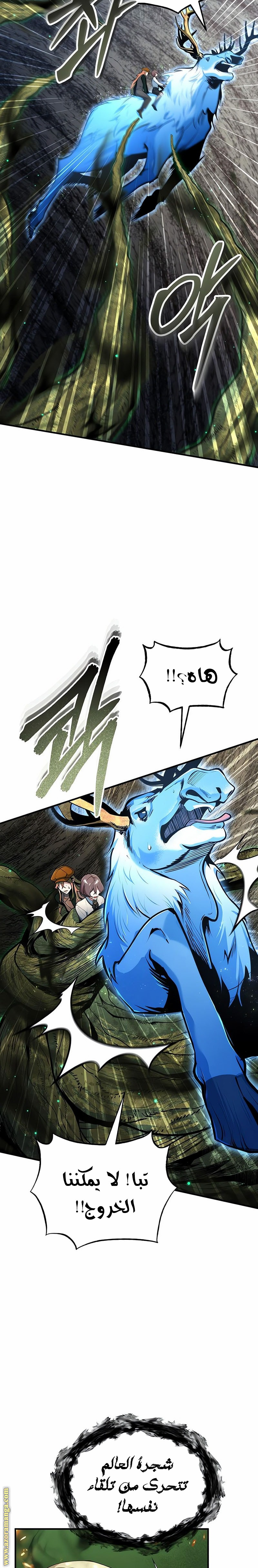 Read Academy’s Undercover Professor AR Manga Online