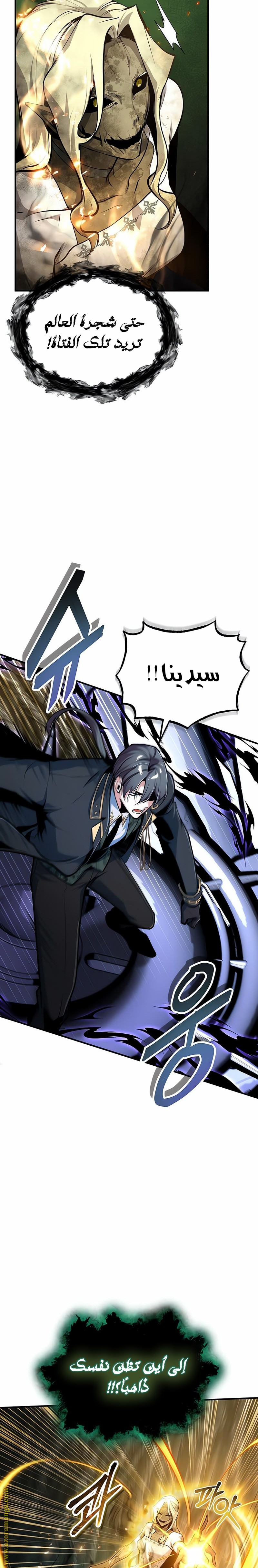 Read Academy’s Undercover Professor AR Manga Online