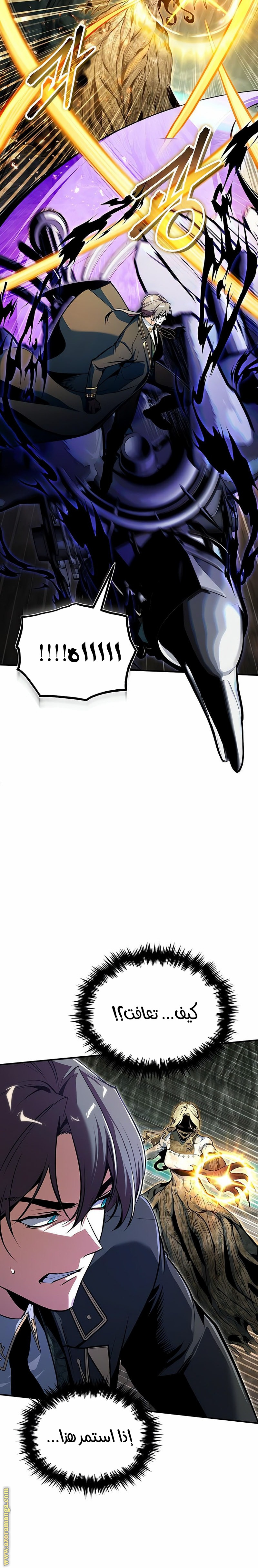 Read Academy’s Undercover Professor AR Manga Online