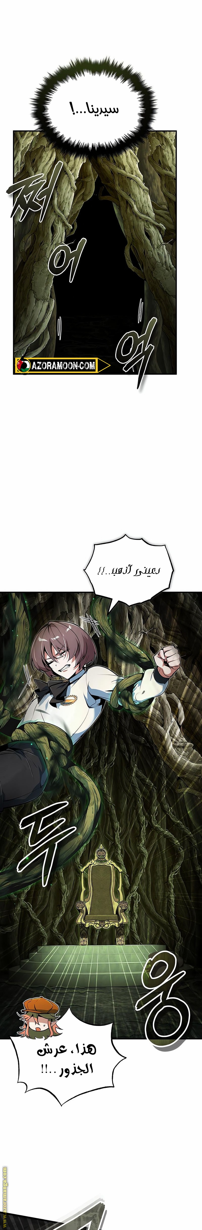 Read Academy’s Undercover Professor AR Manga Online