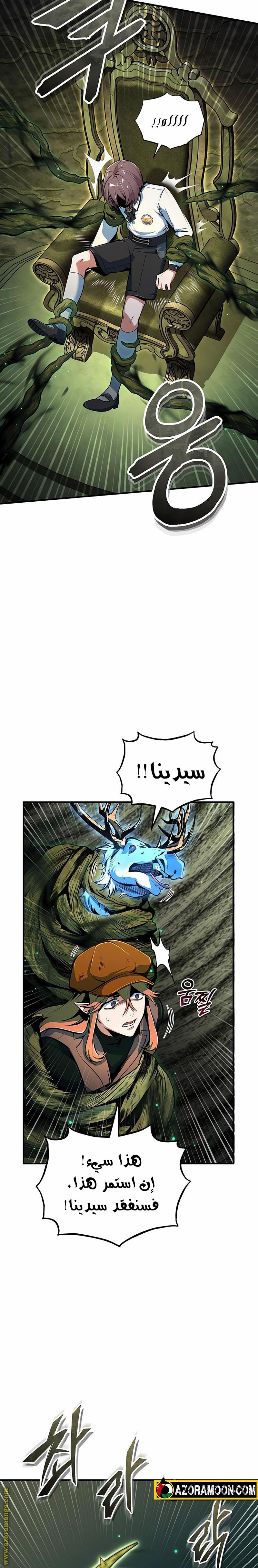 Read Academy’s Undercover Professor AR Manga Online