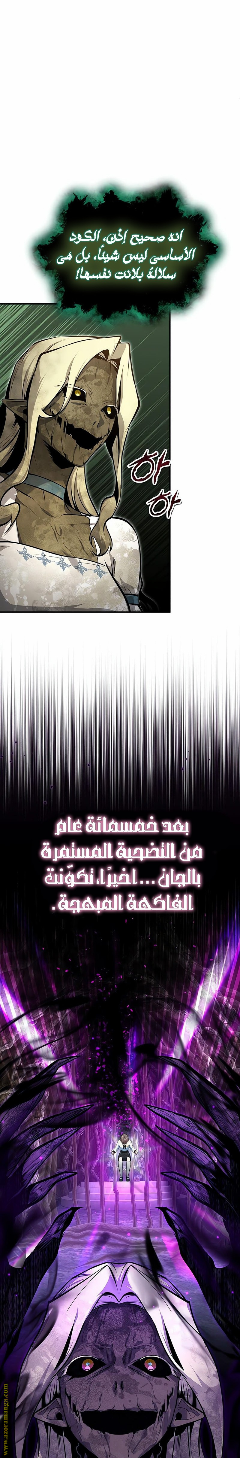 Read Academy’s Undercover Professor AR Manga Online