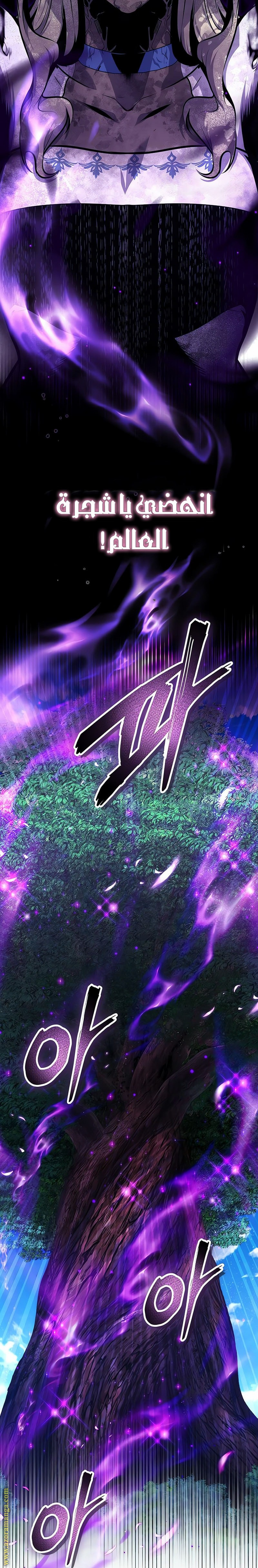 Read Academy’s Undercover Professor AR Manga Online