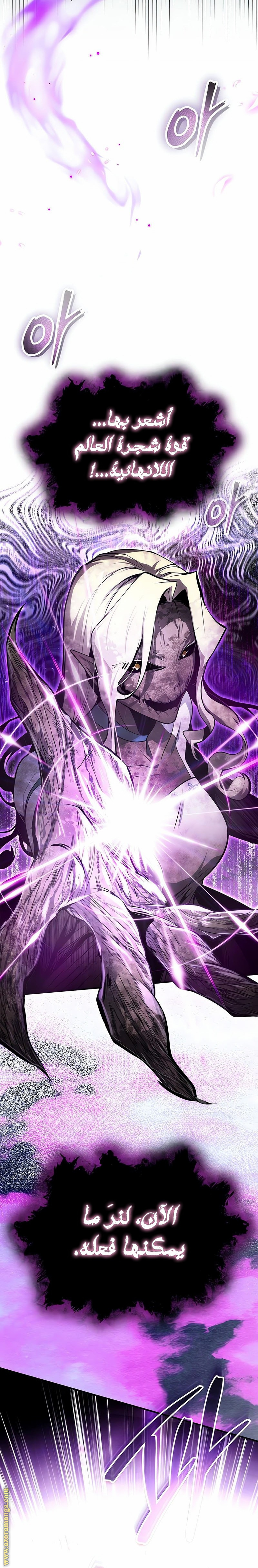 Read Academy’s Undercover Professor AR Manga Online