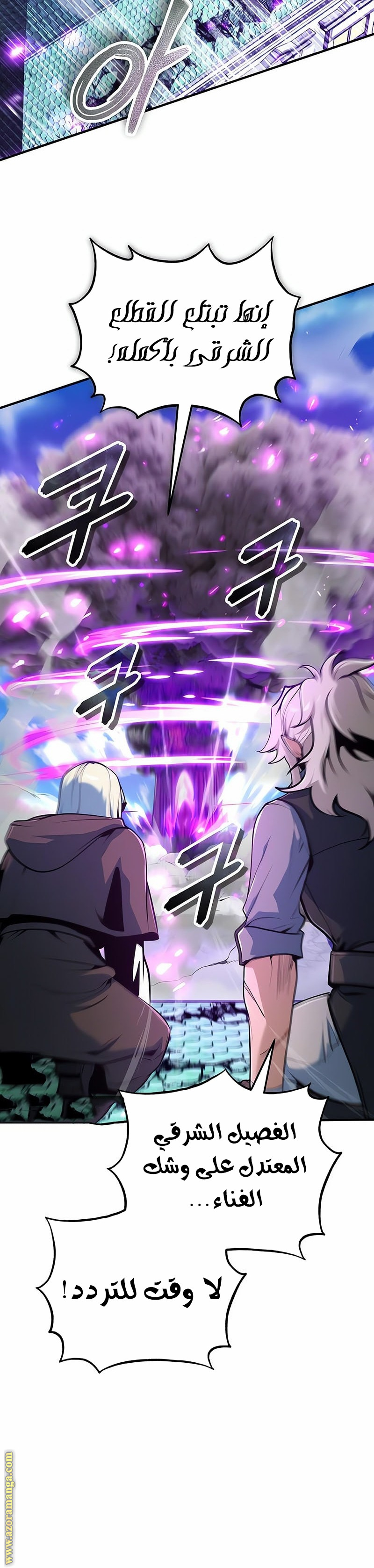 Read Academy’s Undercover Professor AR Manga Online