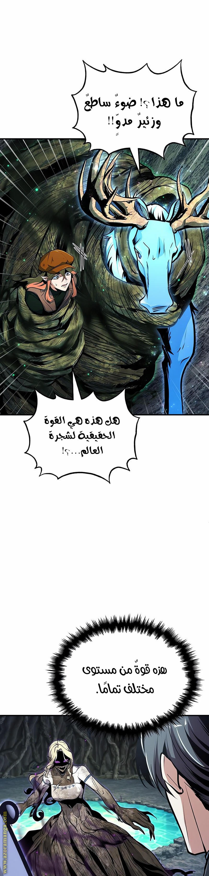 Read Academy’s Undercover Professor AR Manga Online