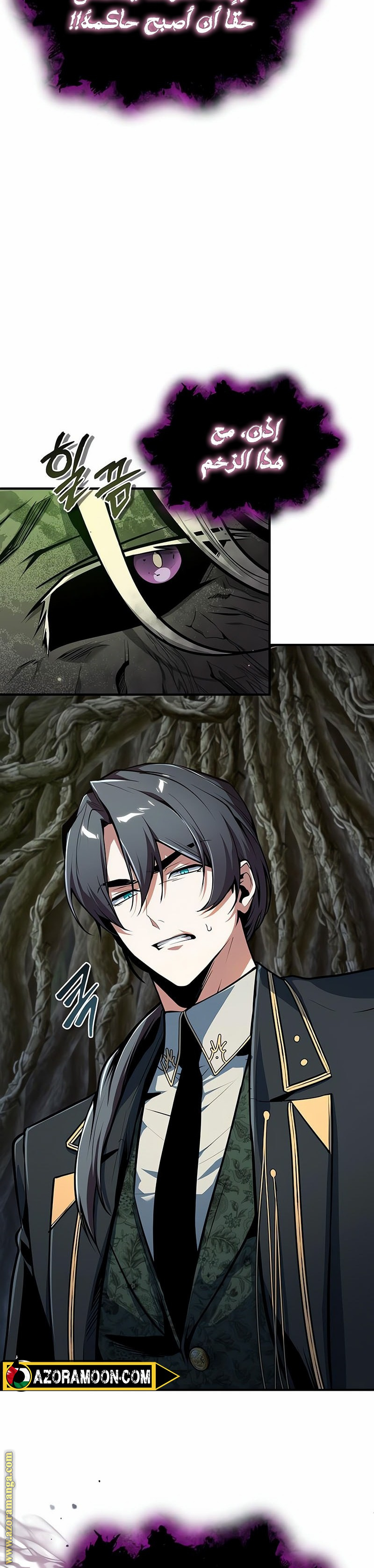 Read Academy’s Undercover Professor AR Manga Online