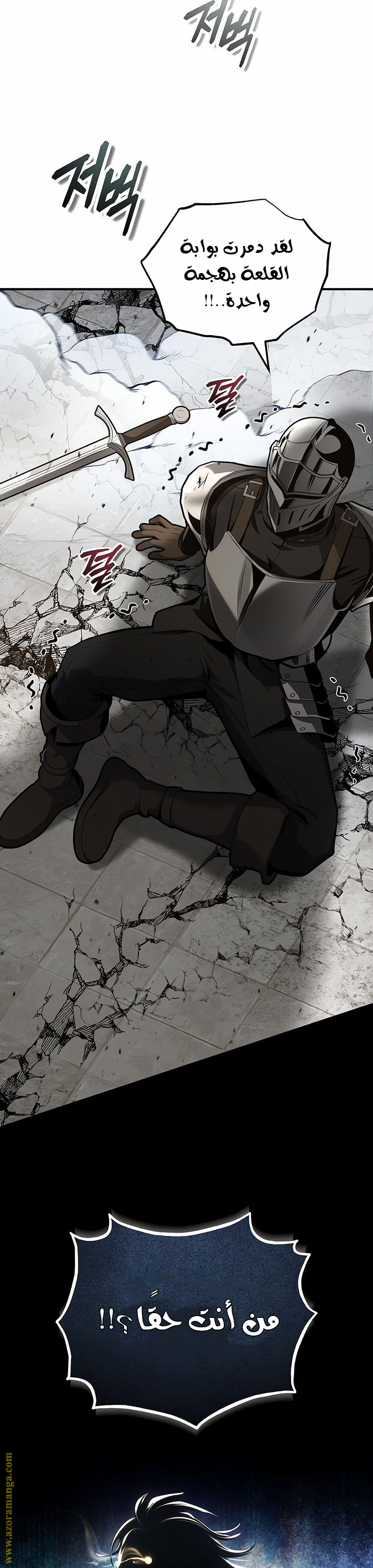 Read Academy’s Undercover Professor AR Manga Online