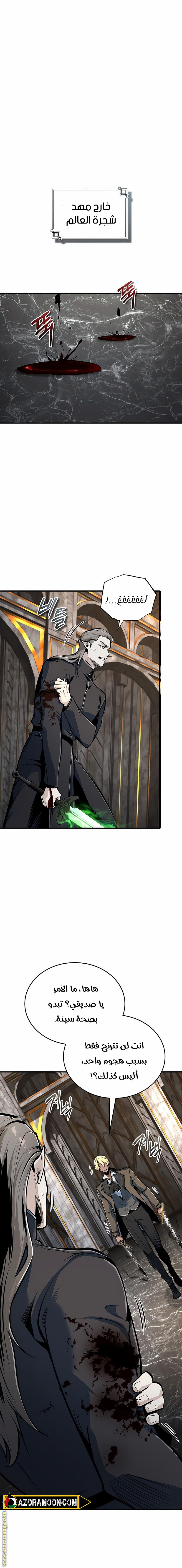 Read Academy’s Undercover Professor AR Manga Online