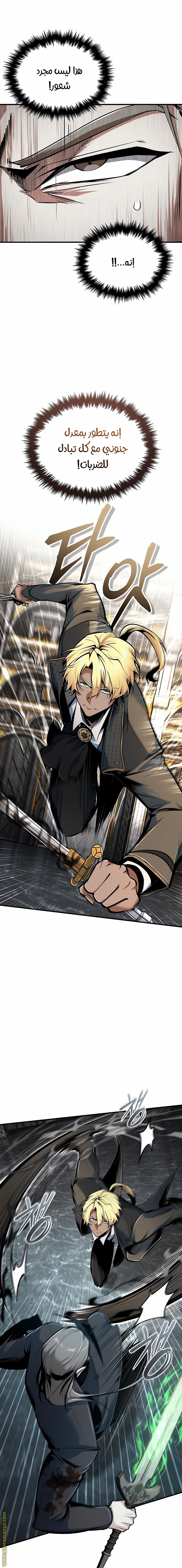 Read Academy’s Undercover Professor AR Manga Online