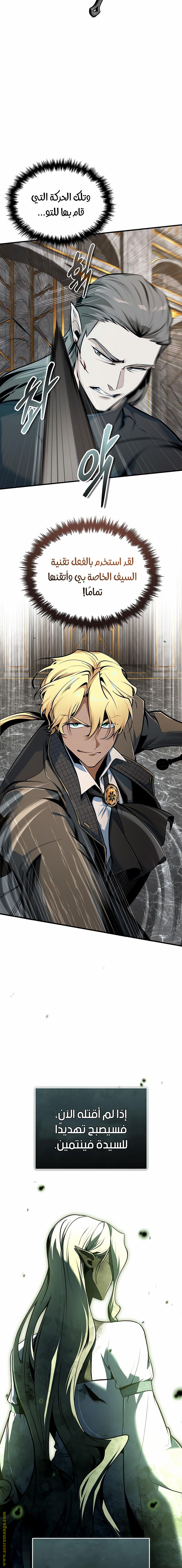 Read Academy’s Undercover Professor AR Manga Online