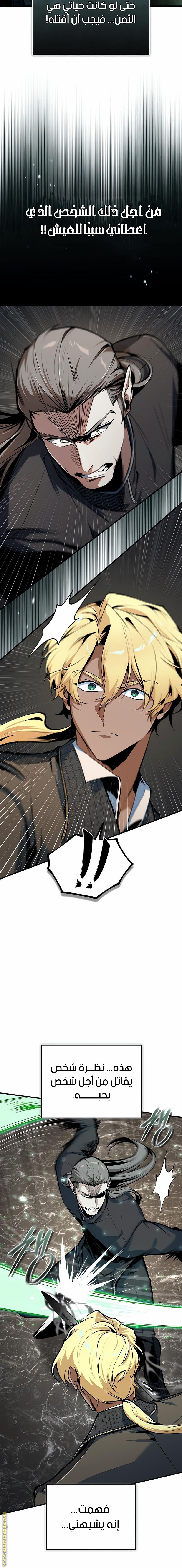 Read Academy’s Undercover Professor AR Manga Online