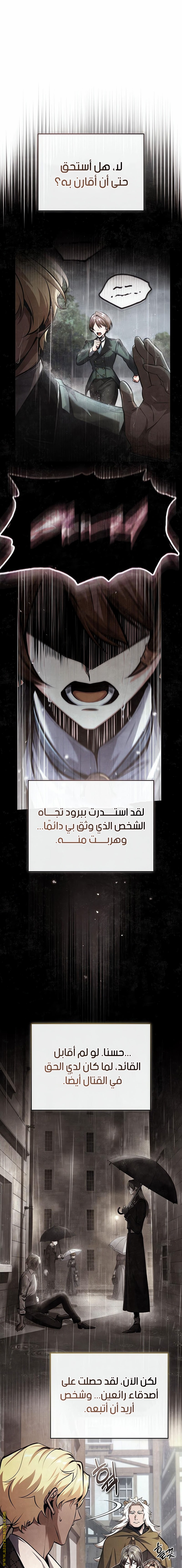 Read Academy’s Undercover Professor AR Manga Online