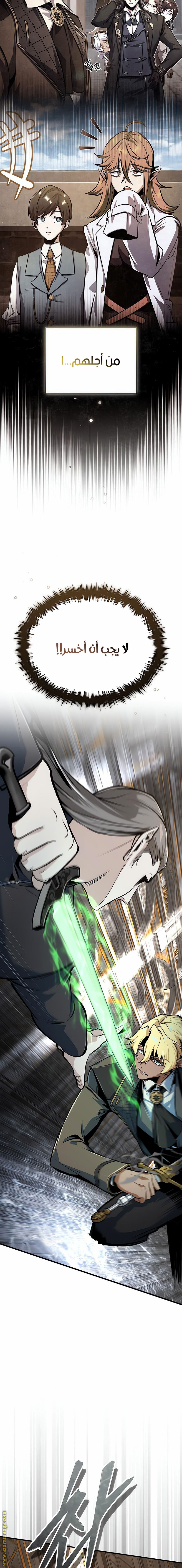 Read Academy’s Undercover Professor AR Manga Online